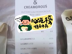 -BUTTERFUL&CREAMOROUS 黄油与面包(三里屯太古里店)
