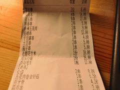 账单-白玉·朝鲜族烤串(深圳Kkone店)