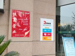 -小白桦西餐厅