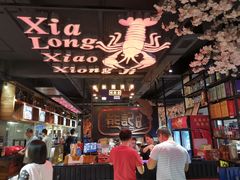 -熊记虾王·小龙虾(东晓南店)