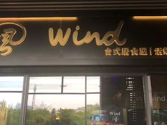 门面-雷泰泰台式胡椒虾(滨江金铂湾店)