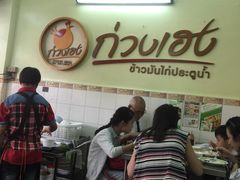 -红大哥水门鸡饭(總店)