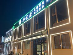 -厚味居炙子烤肉·清真(天桥南纬路店)