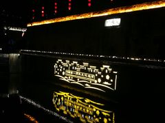 -东水关遗址公园