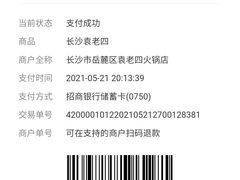 -袁老四重庆老火锅(桐梓坡店)