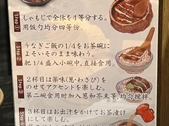 -玄白·炭烤活鳗(上海首店)