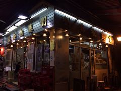 门面-刘森记面家(桂林街店)
