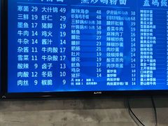 菜单-易裕和·长沙米粉(友谊路店)