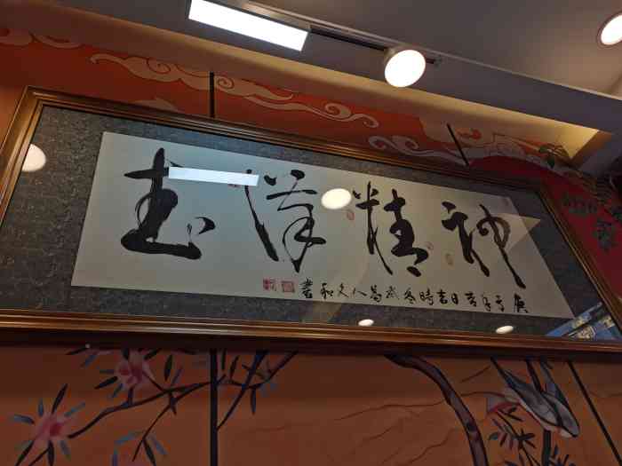 茶以知人·晴空一鹤(街道口店)-"大众里的导航好像是旧店 那里在围建