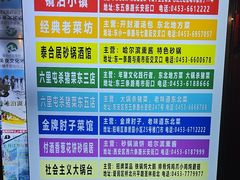 -镜泊小镇(东长安街店)