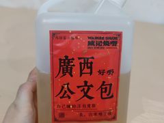 -威记烧嘢·南宁烧烤·超级生牛(绿地店)