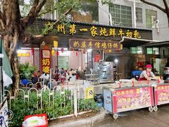 -黄埔古港