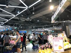 -盒马鲜生(莱蒙都会店)