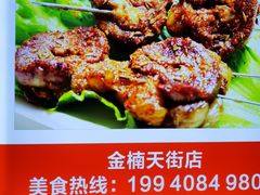 -虾大侠·盱眙龙虾老北京铜锅涮羊肉(金楠天街店)