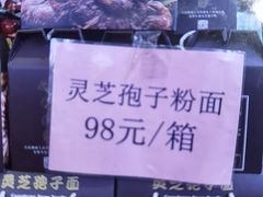 -园林美食城·本土农家菜(杨和镇店)