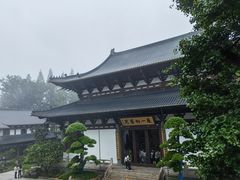 -径山寺