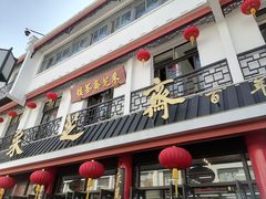 -采芝斋评弹茶馆(观前街店)