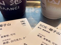 -SAANCI山池咖啡(海上世界文化艺术中心店)