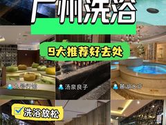 -麓湖国际水疗