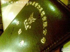 20090815(004)-豪客来牛排(中央花苑店)
