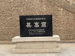 -敦煌莫高窟