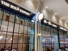 -尚一汤·粤菜海鲜(环球港店)