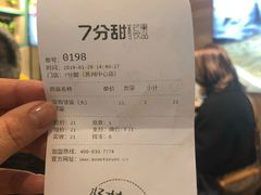 -7分甜(苏州中心店)