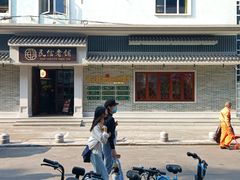 -民信老铺(双皮奶博物馆店)
