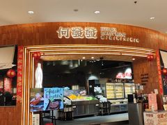 -何发发和牛烧肉·鳗鱼榴莲放题自助(乐峰广场店)