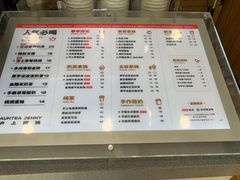 -沪上阿姨·精选茶饮(万新村店)