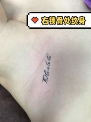 -长沙纹身·龙堂刺青·三土师傅的店