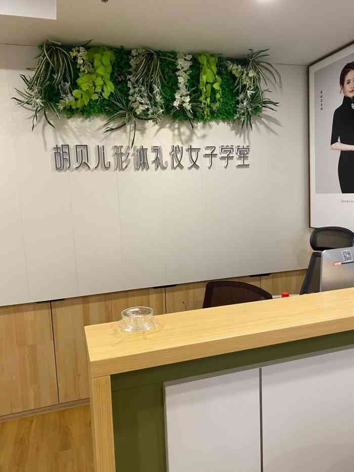 胡贝儿形体礼仪女子学堂两江校区