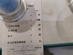 -紫光园·烤鸭(吕家营店)