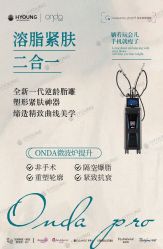 点击看大图 -HYOUNG 禾漾·BTL官方美学中心
