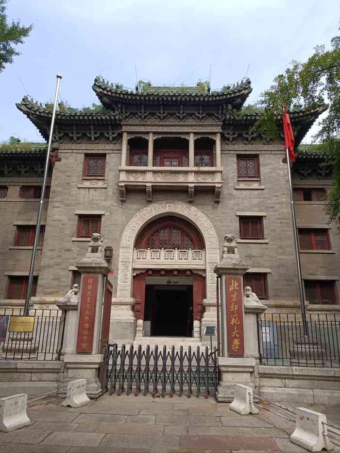 北京师范大学(北校区)-"昔日的辅仁大学旧址,在西城区定阜街上,之.