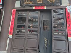 -喜晋道面馆(华严寺广场店)