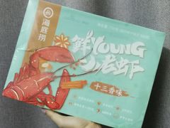 -海底捞火锅(奥体南路店)