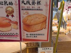 -西村叔叔的店·面包·甜品·蛋糕(清河万象汇店)