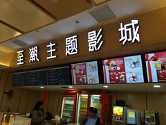 -至潮影城(庆春路锦和大厦店)