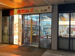-脑馋粉儿(三里屯店)