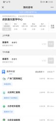 -空军总医院激光整形美容中心