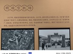 -明故宫遗址公园