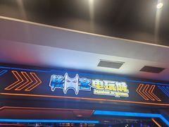 -核客电玩城(东门店)