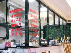 -崇德楼水盆牛羊肉泡馍馆(文艺路店)