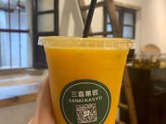 -三喜有食(集美店)