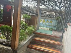 -云隐小厨·传统大理美食(复兴路店)