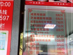 -上海虹口糕团食品厂(茂名路店)