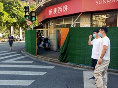 -新麦西饼(广东路店)