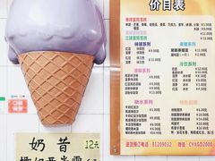 -成裕雪糕店(士多店)