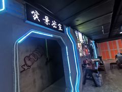 -三剑客沉浸式密室(城阳家佳源三店)